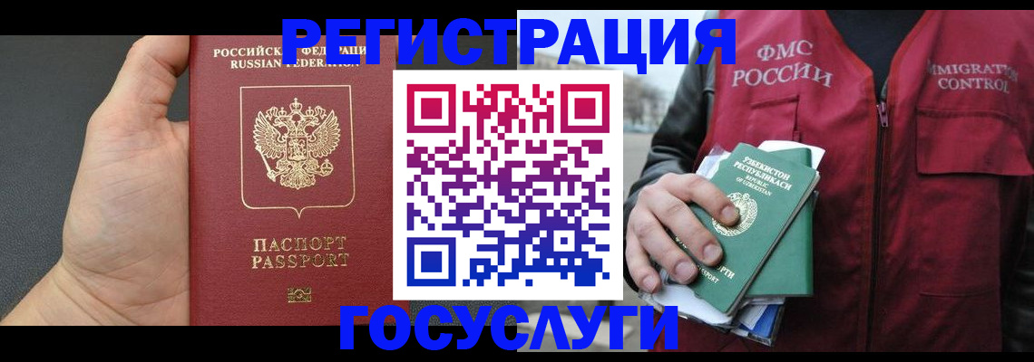 прописка от собственника в Вяземском