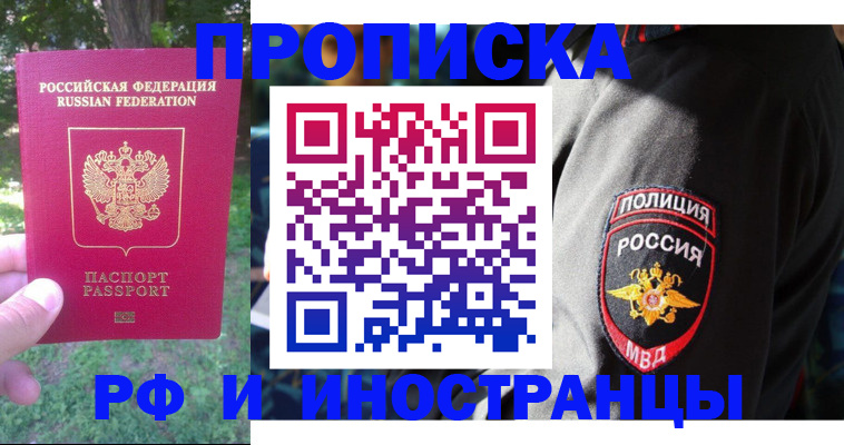 пропишу в квартире в Вяземском