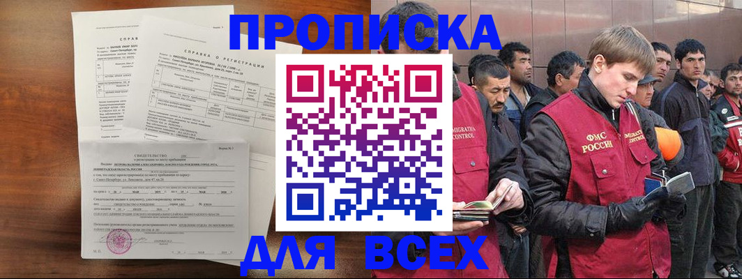 регистрация в Вяземском